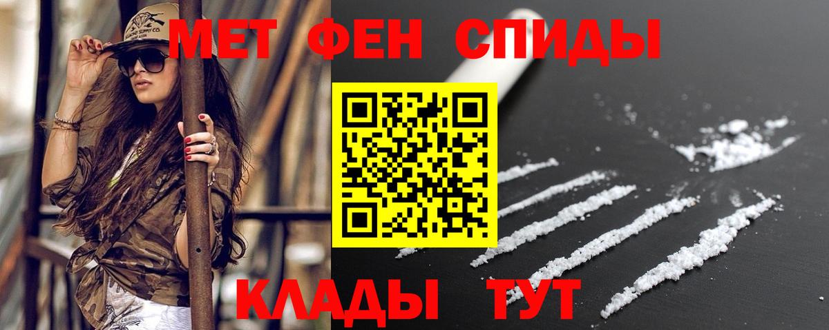 Абакан  Амфетамин  Вход с VPN  АМФ Premium 