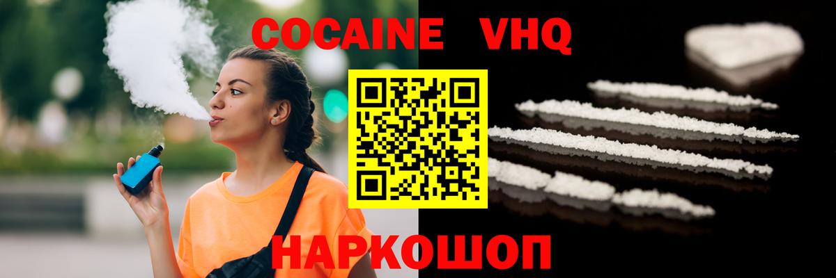 COCAIN Перу Абакан