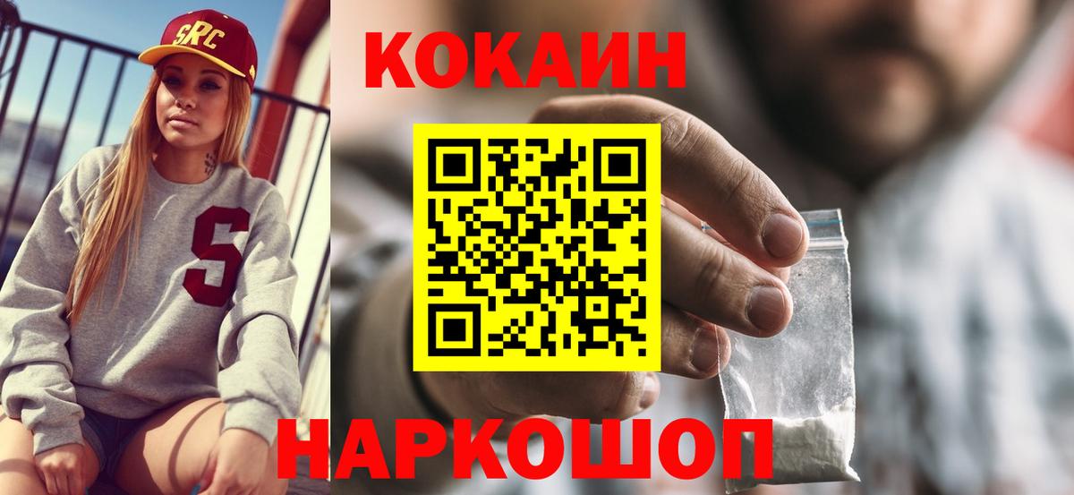 Cocaine Columbia  COCAIN Fish Scale  Вход с VPN  Абакан 