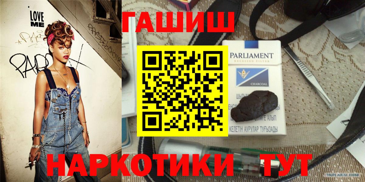 ГАШ Premium  Гашиш Изолятор  Вход с VPN  Абакан 