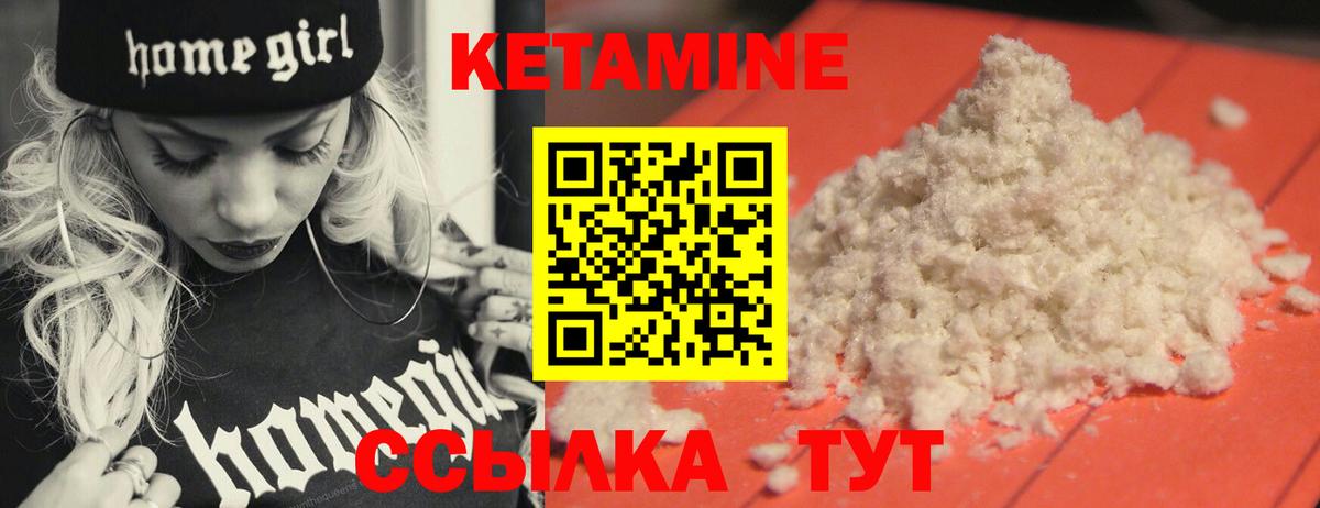 Кетамин ketamine Абакан