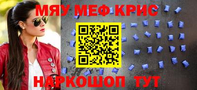 мефедрон мука Абинск