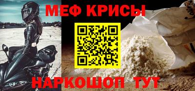 мефедрон мука Абинск