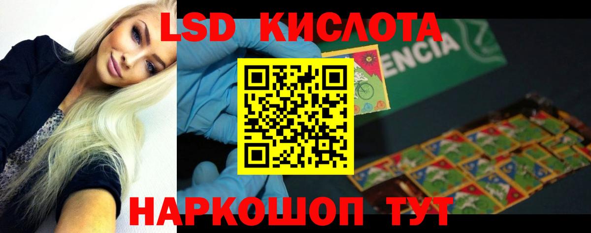 Лсд 25 экстази ecstasy  Вход с VPN  Абакан 