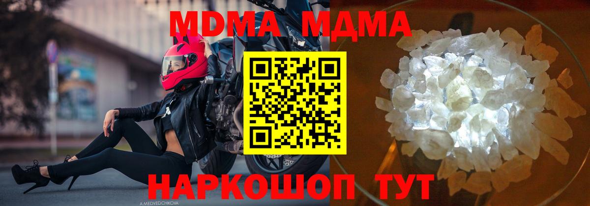 Абакан  МДМА  МДМА crystal  Вход с VPN  MDMA Molly 
