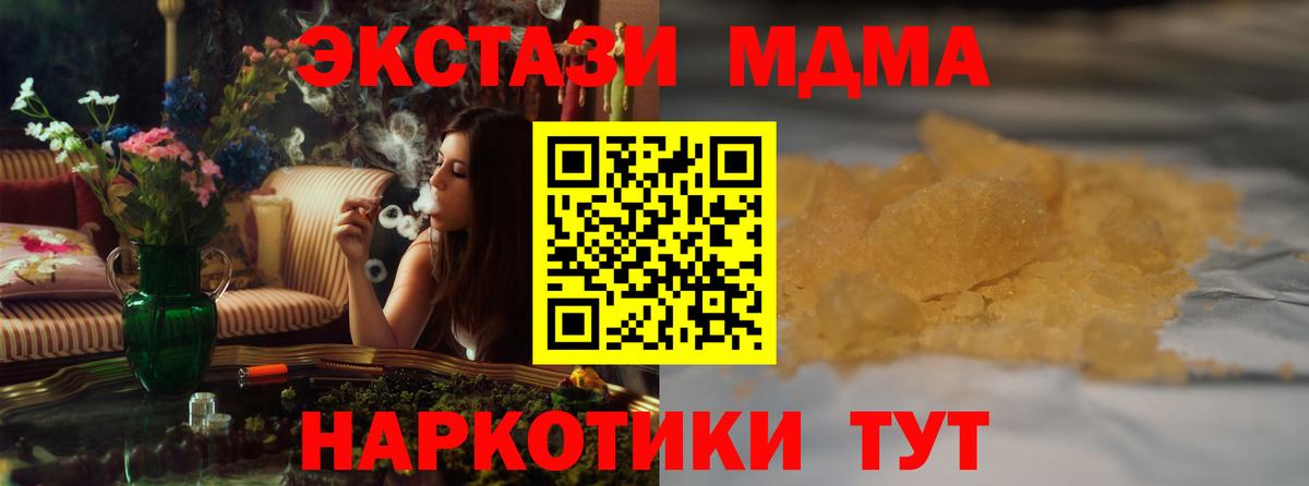 АМФ кристаллы  Alpha PVP СОЛЬ кристаллы  Бошки Шишки  Абакан  ГАШИШ  Меф кристаллы  Вход с VPN 