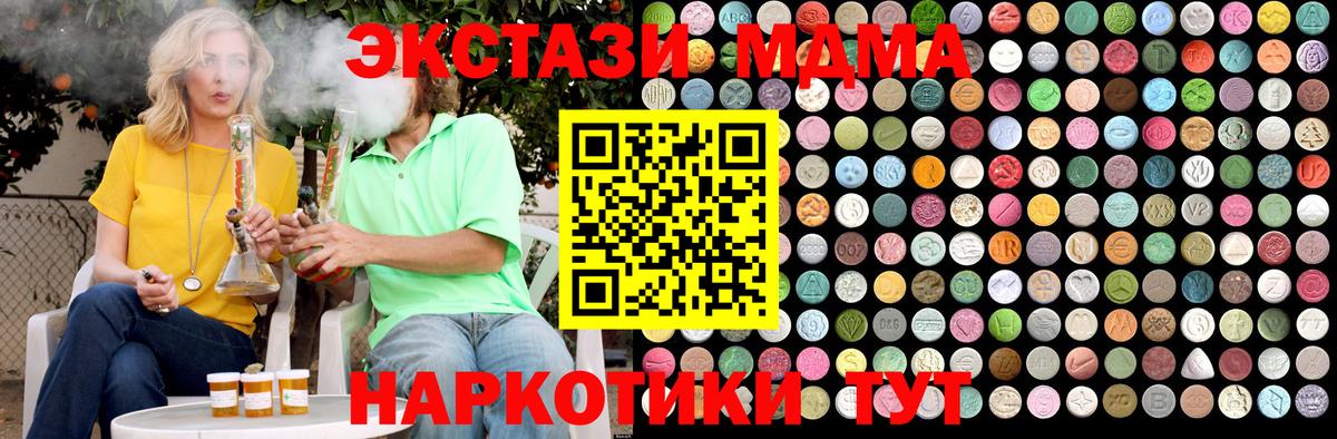 МДМА crystal Абакан