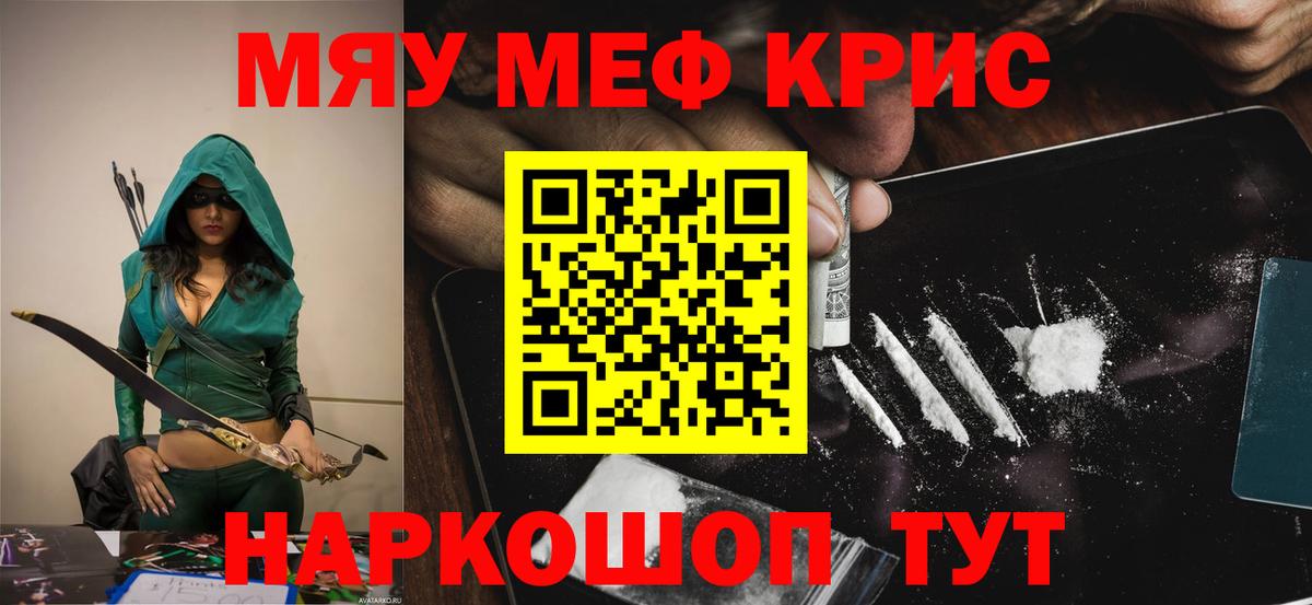 МЕФ мука  Вход с VPN  Абакан 