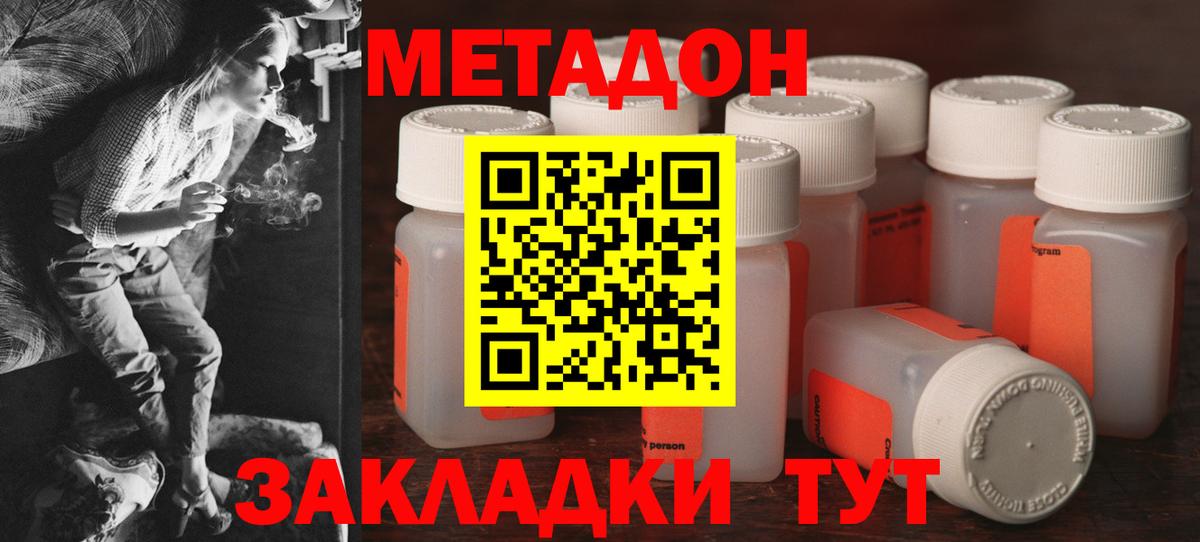 МЕТАДОН кристалл  Вход с VPN  Абакан  МЕТАДОН кристалл 