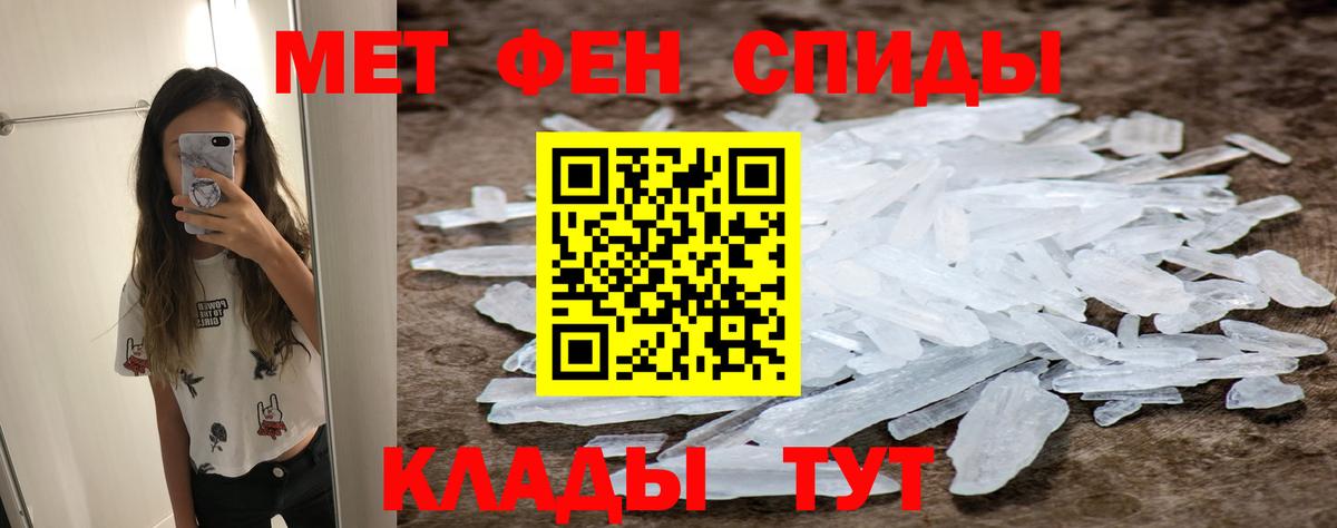 Метамфетамин винт Абакан
