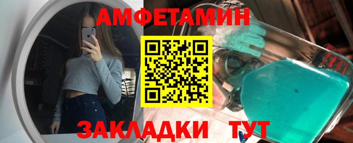МЕТАМФЕТАМИН  Первитин кристалл  Вход с VPN  Абакан  Первитин кристалл 