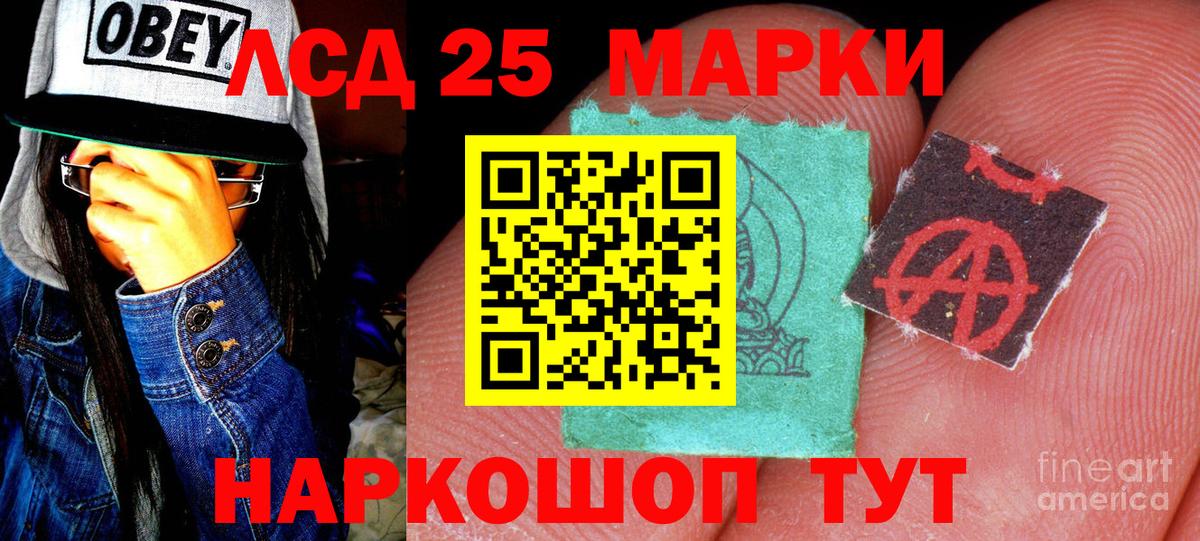 Марки N-bome 1,8мг Абакан